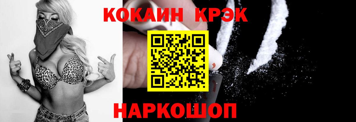 COCAIN FishScale  Вход с VPN  Кировск  Cocaine Боливия 