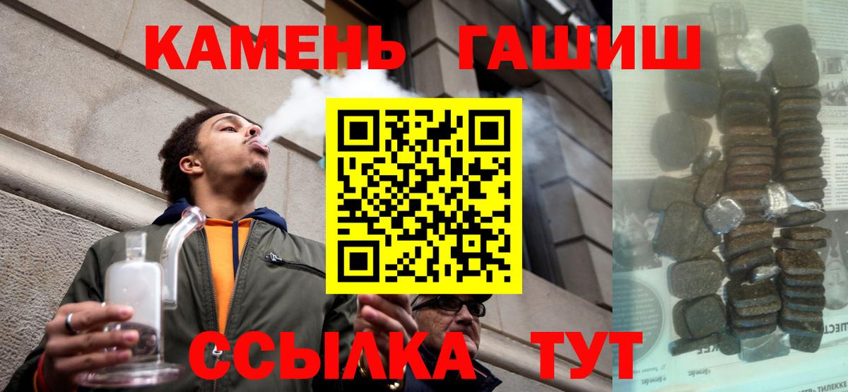 ГАШИШ  Вход с VPN  Кировск  ГАШ Ice-O-Lator 