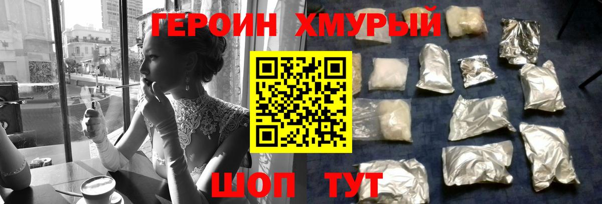 Кировск  Героин гречка  Вход с VPN 