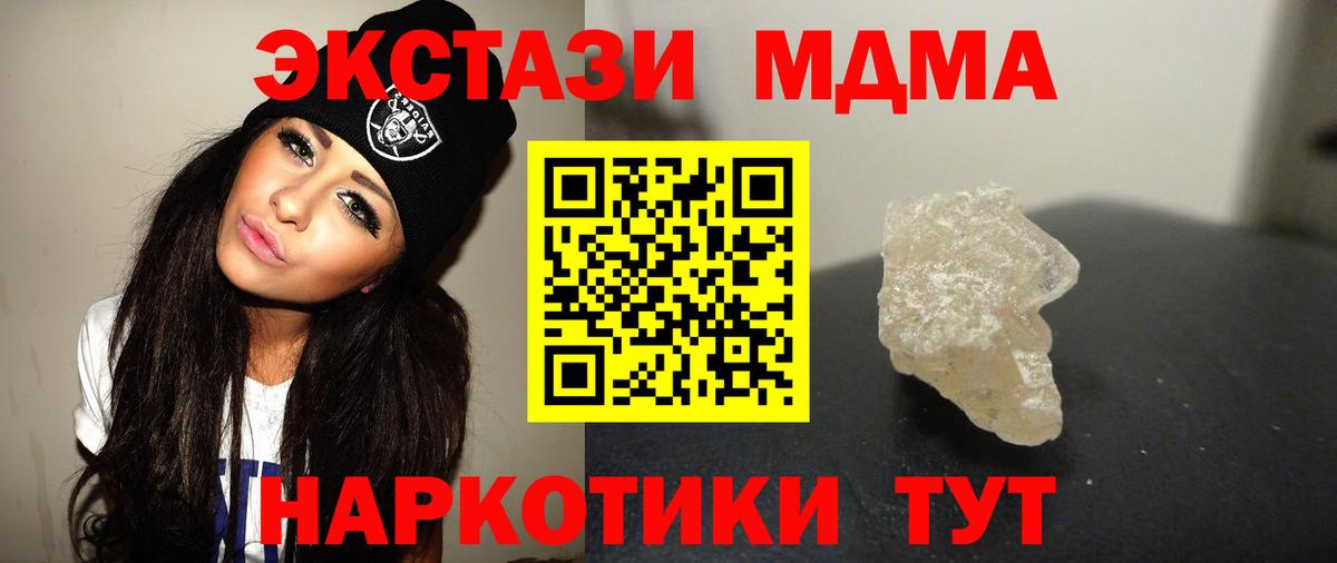MDMA  МДМА crystal  Вход с VPN  MDMA crystal  Кировск 