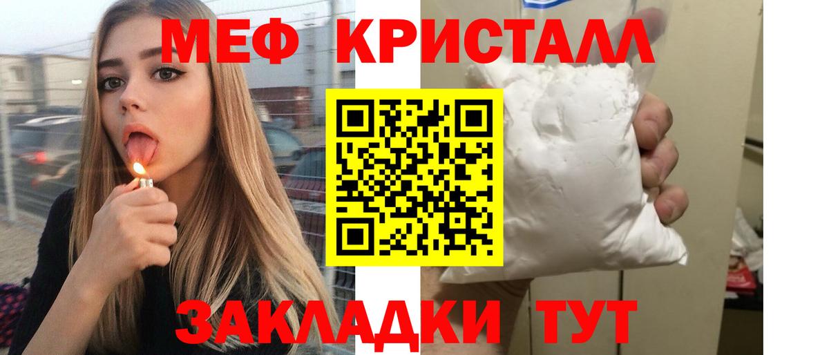 наркота  Мефедрон  Кировск  Вход с VPN  МЕФ мяу мяу 