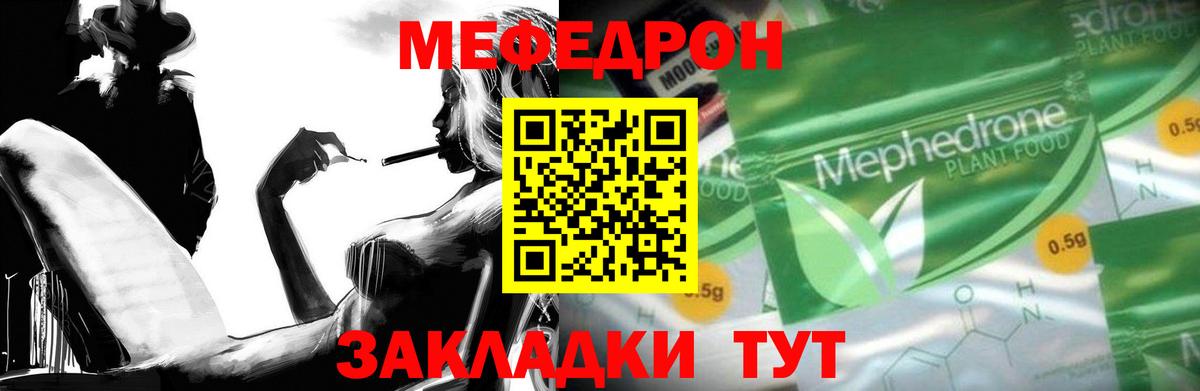 Меф кристаллы Кировск