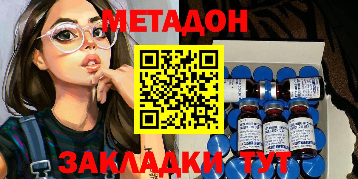 Метадон VHQ  Вход с VPN  МЕТАДОН мёд  Кировск 