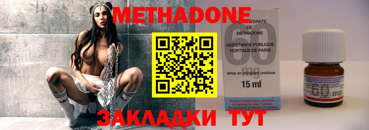 Метадон VHQ Кировск