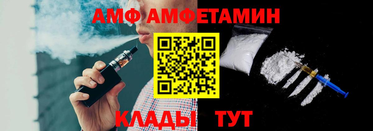 Первитин Декстрометамфетамин 99.9%  Вход с VPN  МЕТАМФЕТАМИН  Кировск 