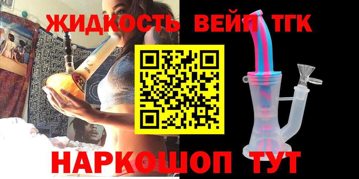 Дистиллят ТГК Wax  Вход с VPN  Дистиллят ТГК THC oil  Кировск 
