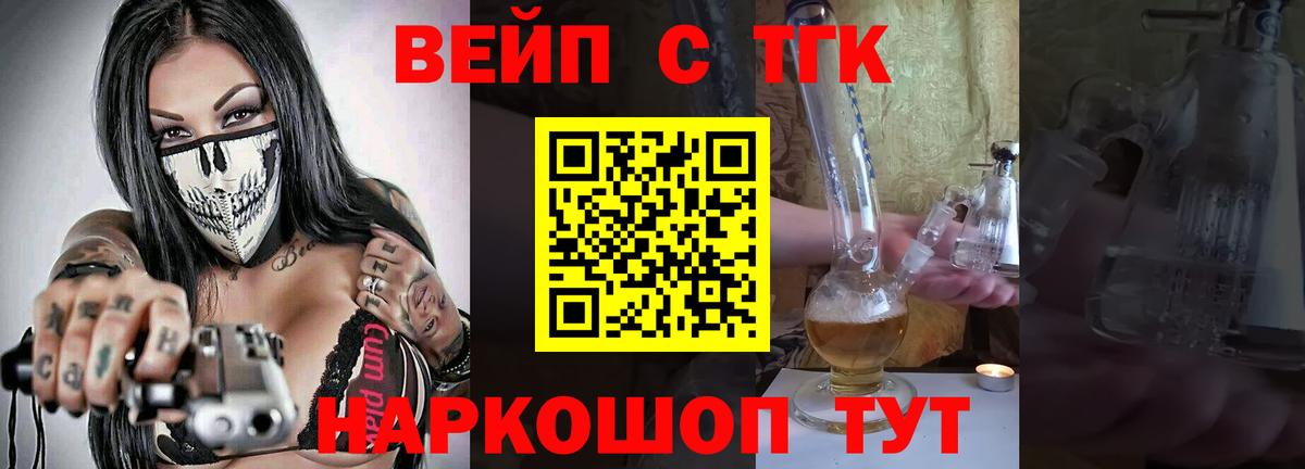 ТГК жижа Кировск